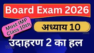 10th Class Maths Chapter 10 Example 2 | Maths Secrets Revealed 😱 | Hindi Medium | Board Exam Trick