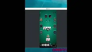 德州扑克vlog wepoker 首次给群友WPK手牌复盘 没想到这么出戏！原谅我的失声和爆笑 我只是想到开心的事了！