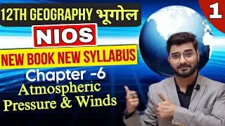 Nios 12th Geography New Syllabus Chap-6 (Part-1) Atmospheric Pressure and Winds | Nios Arts Subjects