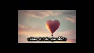 ยินดีกับรักครั้งเก่า ที่เข้ามาใหม่