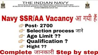 Navy AA/SSR Recruitment 2019-20 || Navy AA/SSR Vacancy आ गयी हैं || Indian Navy AA/SSR 2020