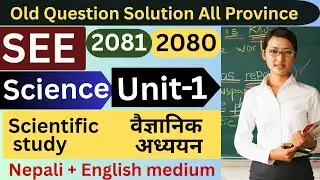 SEE Science All Province Old Question Solution | Unit&ndash;1 Scientific Learning | Chapter-wise