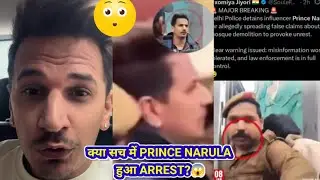 दंगे भड़काने के जुर्म में दिल्ली पुलिस ने  सच में #princenarula को arrest कर लिया है? या अफवाह है!😱