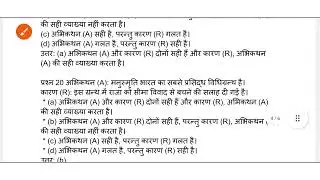 HBSE Class 12th History Pre-Board Solved Paper 2026 | History Paper Pre-Board 2026 |Your Searches 👇