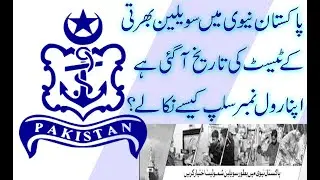 download registration slip to pak navy website|pakistan navy ki rollnumber slip kesy download karain