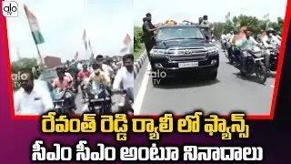 TPCC Revanth Reddy Rally | Revanth Reddy Fans Huge Bike Rally | Telangana Congress | ALO TV