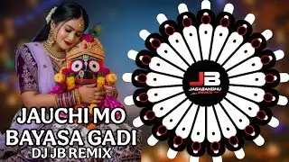 Jauchi Mo Bayasa Gadi Odia Jagannath Bhajan Remix By Dj JB Remix (Dancing Tapuri Mix)(Dj JB Remix)