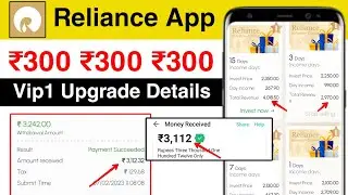 Reliance App Se Daily Paisa Kamaye || Reliance App Vip1 Details  ||  Today Payment Proof