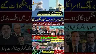 Breaking News | New Update | To Day Breaking News | Breaking News 24 | Junoon