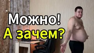 Как выйти из кризиса? Ожирение это приговор! Проверка фитнес блогеров.