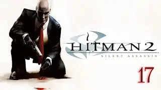 Прохождение  Hitman 2: Silent Assassin - Максимальная сложность - 100% - Часть 17