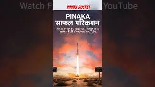 MISSILE DRDO PINAKA MISSILE TEST 2025 MADE IN INDIA#defence  #viral #ytshorts #shorts #youtubeshorts