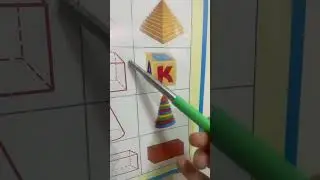 Математика/2 класс/Геометрические фигуры