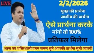 सुबह की प्रार्थना | Morning Prayer | आज सुबह की शक्तिशाली प्रार्थना | By Pastor Deept