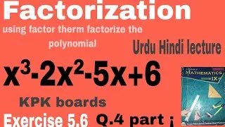 Class 9th math|| Exercise 5.6 || using factor therm factorize polynomial || KPK boards 