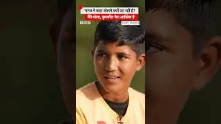 Football ने 15 साल की निशा को बाल विवाह से ऐसे बचाया | (BBC Hindi)