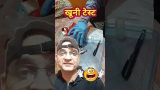 खूनी टेस्ट 😳 | Redcliffe Labs Reviews | Healthians Lab Review | #shorts #redcliff #bloodtest