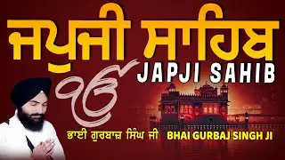 Japji Sahib | Jap Ji Sahib | ਜਪੁਜੀ ਸਾਹਿਬ | ਜਪੁ ਜੀ ਸਾਹਿਬ | Bhai Gurbaj Singh ji #japjisahib
