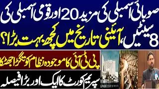 20 more seats of MPAs and 8 seats of MNAs, something very big? PTI's big blow to the system. IK PTI