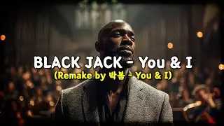 Black Jack - You & I ( Remake by  박봄 - You & I) 가사해석포함