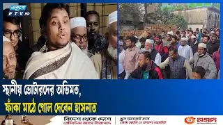 কুমিল্লা–৪ আসনে প্রার্থীশূন্য বিএনপি, বিকল্প প্রার্থী হতে পারেন মোবাশ্বের আলম ভূঁইয়া  | Ekushey TV
