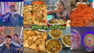 DADRI MELA FOOD VLOG🎡😋 BALLIA TOUR🥰