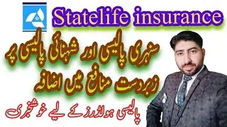 Shehnai Policy Table 77 Sunehri Policy Table 73 Bonus Rate 2023