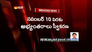 Loan Waivers first list to be released by Novermeber 5th - AP State Government