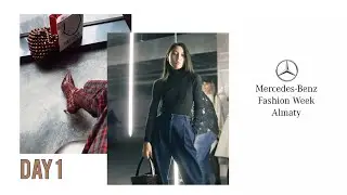 Я бренд-амбассадор MBFW Almaty | Неделя моды в Алматы День 1 | vlog