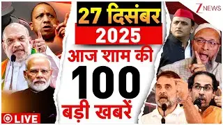Aaj Ki Taaza Khabar LIVE: Jaipur News | Bangladesh | PM Modi | Delhi Pollution | Rahul Gandhi