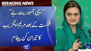 Maryam Aurangzaib`s Tweet After By Election Results