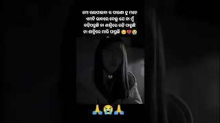 whatsapp status new/#shorts romantic shayari#kabita #love story#anuchinta #excellent #odia  sad love