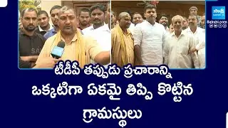 Mucherla Villagers Slams TDP Fake News - Nara Lokesh | TDP Fake Memberships | @SakshiTV