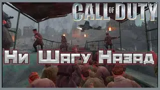 Стартуем кампанию СССР. #4(Call of Duty Classic)