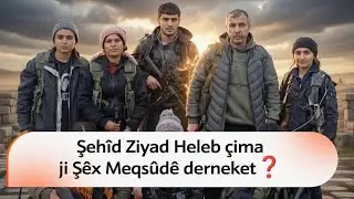Derbarê Fermandarê Asayîşa Şêx Meqsûdê Ziyad Heleb zanyariyên nû