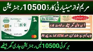 Maryam Nawaz Minority Free ATM Card 10500 Online Registration Portal || How To Apply Minority Card