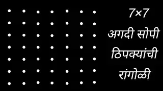 DotsRangoli live