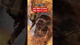 &ldquo;कदम बॉर्डर पर हैं,नियत सिर्फ़ भारत पर।&rdquo; 💥🇮🇳#IndianArmy#BorderDuty#ArmyLife#NationFirst#JaiHind