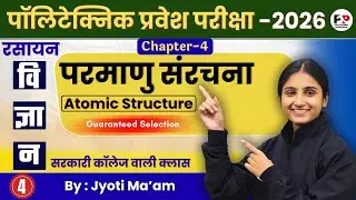 Polytechnic Entrance Exam 2026 | Chemistry | Lec-4 | Ch-4 | Atomic Structure By Jyoti Ma'am