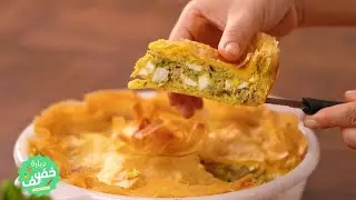 Tajine malsouka au thon - Dbara khef Lef EP 20