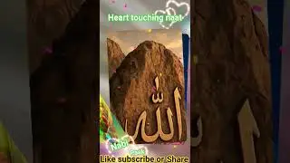 Heart touching naat#Mere Nabi ka rutba#Masha Allah#Subhaan Allah#