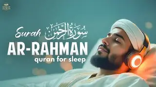 Surah Ar-Rahman سورة الرحمن | Calming Quran Recitation for Sleep, Stress Relief & Peace #lofiquran