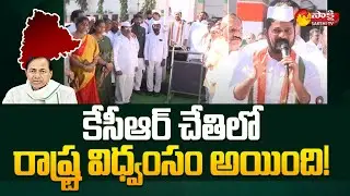 TPCC Revanth Reddy Comments On BJP and BRS | Congress Formation Day @SakshiTV