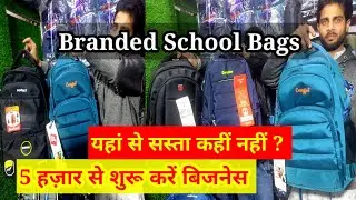 Branded School Bags Design/ Cheapest School Bags/Small Business Ideas