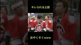 「のろまがぁぁ！！」#shorts #お笑い #内P #お笑い動画