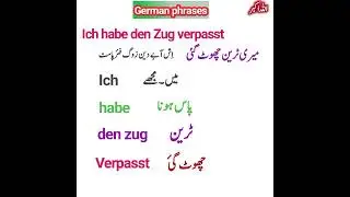 Learn German Different Phrases Word by Word || German for All 🌈