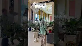 لابی هتل بین المللی باباطاهر همدان | #hotel #hamedan #iran #hotellife