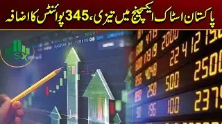 Pakistan Stock Exchange Gains 345 Points | Breaking News | City 21