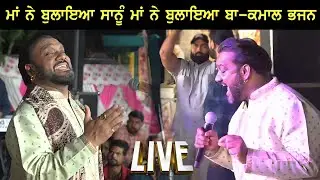 Master Saleem Live | Maa Ne Bulaya Sanu | Bhajan 2024 | Master Saleem | Mela Live 09