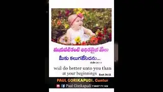 PAUL GORIKAPUDI @ JESUS